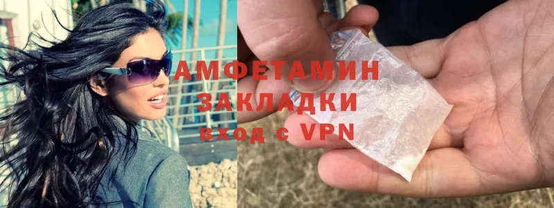 Amphetamine VHQ  наркота  Ирбит 