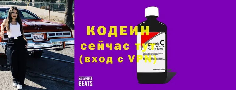 Кодеиновый сироп Lean Purple Drank  blacksprut вход  Ирбит  как найти  